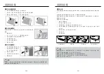 Предварительный просмотр 24 страницы German pool WSR-2714 User Manual