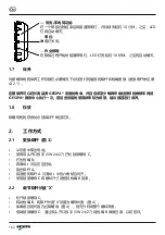 Preview for 162 page of Gesipa FireBird Pro S GE Operating Instructions Manual