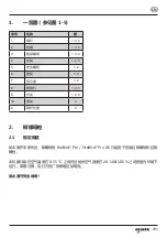 Preview for 203 page of Gesipa FireBird Pro Operating Instructions With Spare Parts List