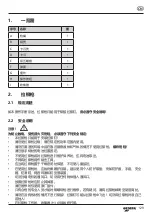 Preview for 129 page of Gesipa PowerBird Operating Manual With Spare Parts List