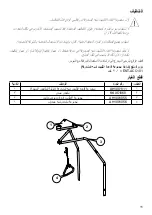 Предварительный просмотр 11 страницы GETINGE GROUP Arjo Huntleigh Citadel Plus ENT-ACC101 Instructions For Use Manual