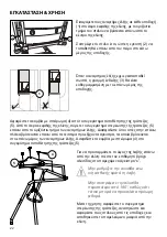 Предварительный просмотр 22 страницы GETINGE GROUP Arjo Huntleigh Citadel Plus ENT-ACC101 Instructions For Use Manual