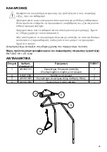 Предварительный просмотр 23 страницы GETINGE GROUP Arjo Huntleigh Citadel Plus ENT-ACC101 Instructions For Use Manual