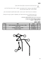 Предварительный просмотр 39 страницы GETINGE GROUP Arjo Huntleigh Citadel Plus ENT-ACC101 Instructions For Use Manual