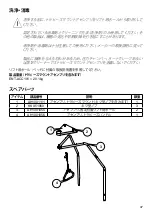 Предварительный просмотр 47 страницы GETINGE GROUP Arjo Huntleigh Citadel Plus ENT-ACC101 Instructions For Use Manual