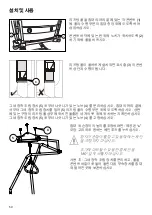 Предварительный просмотр 50 страницы GETINGE GROUP Arjo Huntleigh Citadel Plus ENT-ACC101 Instructions For Use Manual