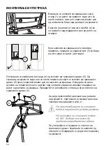 Предварительный просмотр 54 страницы GETINGE GROUP Arjo Huntleigh Citadel Plus ENT-ACC101 Instructions For Use Manual