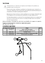 Предварительный просмотр 55 страницы GETINGE GROUP Arjo Huntleigh Citadel Plus ENT-ACC101 Instructions For Use Manual