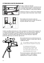 Предварительный просмотр 78 страницы GETINGE GROUP Arjo Huntleigh Citadel Plus ENT-ACC101 Instructions For Use Manual