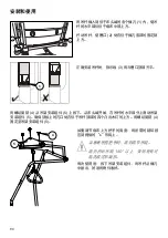 Предварительный просмотр 90 страницы GETINGE GROUP Arjo Huntleigh Citadel Plus ENT-ACC101 Instructions For Use Manual