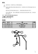 Предварительный просмотр 91 страницы GETINGE GROUP Arjo Huntleigh Citadel Plus ENT-ACC101 Instructions For Use Manual