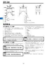 Preview for 18 page of Getinge Arjohuntleigh MAA2000M Instructions For Use Manual