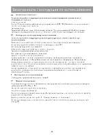 Предварительный просмотр 22 страницы Getra 220 MT Technical Instruction Manual