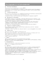 Предварительный просмотр 23 страницы Getra 220 MT Technical Instruction Manual