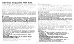 Предварительный просмотр 24 страницы GEV FMR 4245 Manual