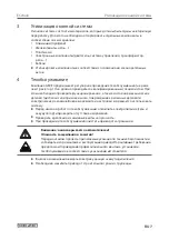 Preview for 47 page of GEZE ECchain 230 V Wiring Diagram