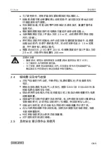 Preview for 53 page of GEZE ECchain 230 V Wiring Diagram