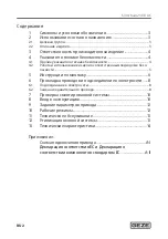 Предварительный просмотр 67 страницы GEZE Slimchain 230V AC Wiring Diagram