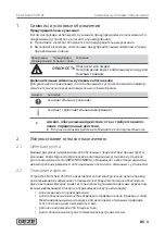 Предварительный просмотр 68 страницы GEZE Slimchain 230V AC Wiring Diagram