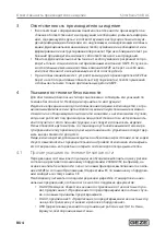 Preview for 69 page of GEZE Slimchain 230V AC Wiring Diagram