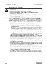 Preview for 71 page of GEZE Slimchain 230V AC Wiring Diagram