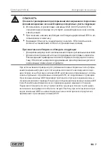 Preview for 72 page of GEZE Slimchain 230V AC Wiring Diagram