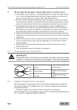 Предварительный просмотр 73 страницы GEZE Slimchain 230V AC Wiring Diagram