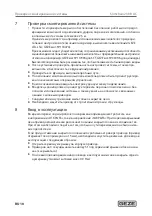 Предварительный просмотр 75 страницы GEZE Slimchain 230V AC Wiring Diagram