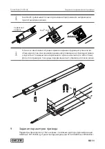 Предварительный просмотр 76 страницы GEZE Slimchain 230V AC Wiring Diagram