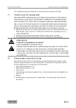 Предварительный просмотр 78 страницы GEZE Slimchain 230V AC Wiring Diagram