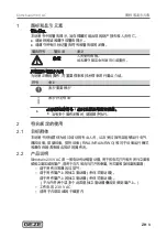 Предварительный просмотр 81 страницы GEZE Slimchain 230V AC Wiring Diagram