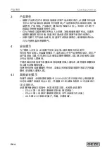 Preview for 82 page of GEZE Slimchain 230V AC Wiring Diagram