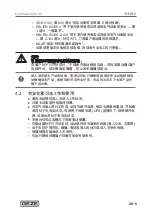 Предварительный просмотр 83 страницы GEZE Slimchain 230V AC Wiring Diagram