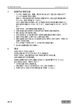 Preview for 88 page of GEZE Slimchain 230V AC Wiring Diagram