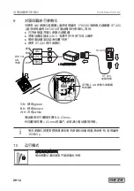 Предварительный просмотр 90 страницы GEZE Slimchain 230V AC Wiring Diagram