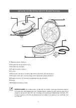 Предварительный просмотр 5 страницы GFGRIL GFW-032 User Manual