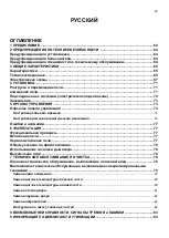 Preview for 63 page of GGM gastro PDP44TC Instruction, Use And Maintenance Manual