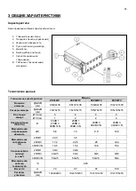 Preview for 65 page of GGM gastro PDP44TC Instruction, Use And Maintenance Manual