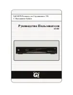 Preview for 51 page of Gi S8680 User Manual