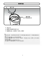 Preview for 5 page of Giabo AP-323 Instruction Manual