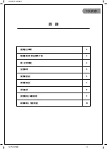 Предварительный просмотр 3 страницы Giabo GERMAGIC PAC-2302C User Manual