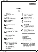 Предварительный просмотр 7 страницы Giabo GERMAGIC PAC-2302C User Manual