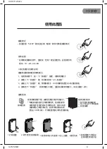 Предварительный просмотр 9 страницы Giabo GERMAGIC PAC-2302C User Manual