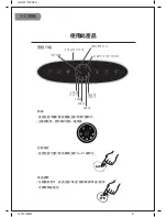 Предварительный просмотр 8 страницы Giabo PAC2302 User Manual