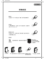 Предварительный просмотр 9 страницы Giabo PAC2302 User Manual