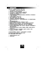 Preview for 13 page of Giabo TURBO PS-2800 User Manual