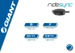 Предварительный просмотр 2 страницы Giant RIDESENSE Manual