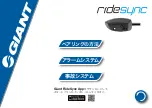 Предварительный просмотр 157 страницы Giant RIDESENSE Manual