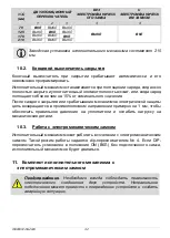 Предварительный просмотр 42 страницы GIESSE 07891 Instruction Manual