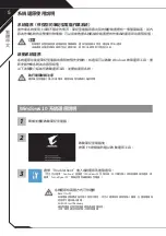 Preview for 13 page of Gigabyte 17-WA-7DE1130SH Quick Start Manual